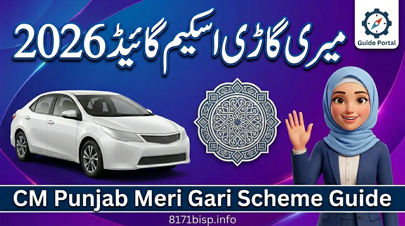 CM Punjab Meri Gari Scheme 2026 Apply Online Today Easy Process for Punjab Residents