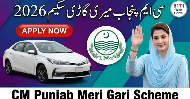 CM Punjab Meri Gari Scheme 2026 Apply Online Today Easy Process for Punjab Residents