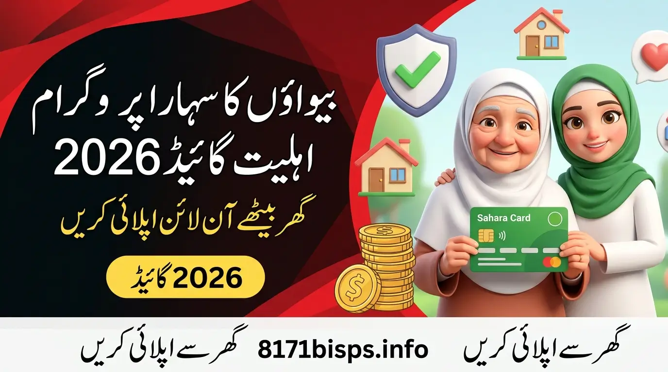 Widow Sahara Card Scheme 2026