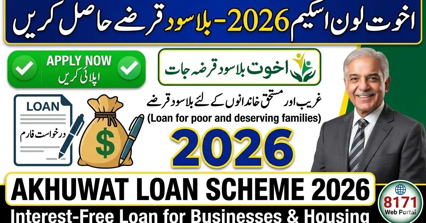 Akhuwat Program